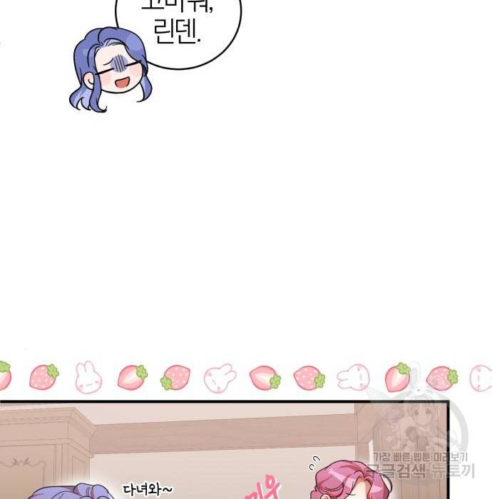 용두사망 소설 속의 악녀가 되었다 5화 38