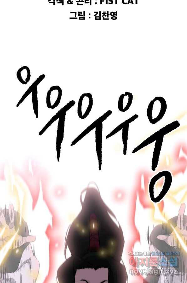 불패검선137화 2