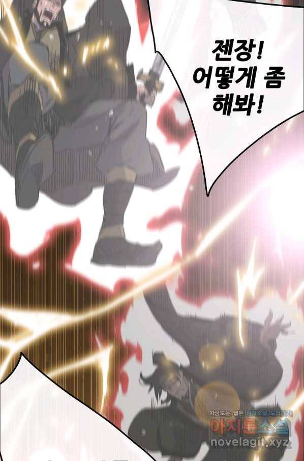 불패검선137화 5