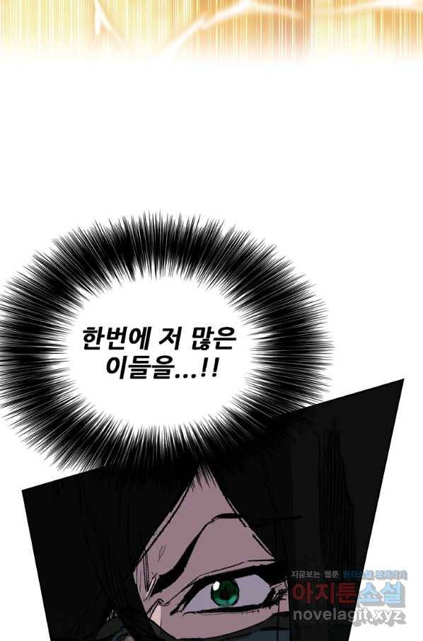불패검선137화 7