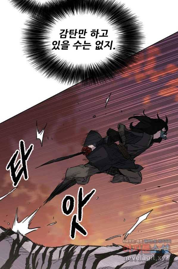 불패검선137화 9