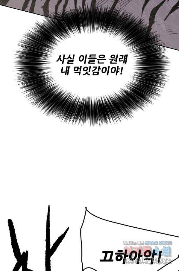 불패검선137화 10