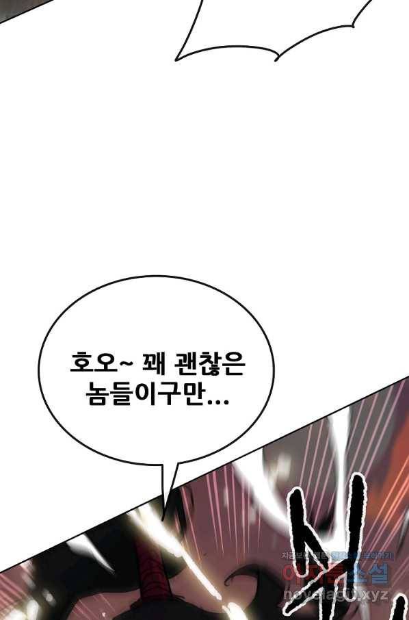 불패검선137화 15