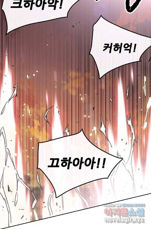 불패검선137화 18