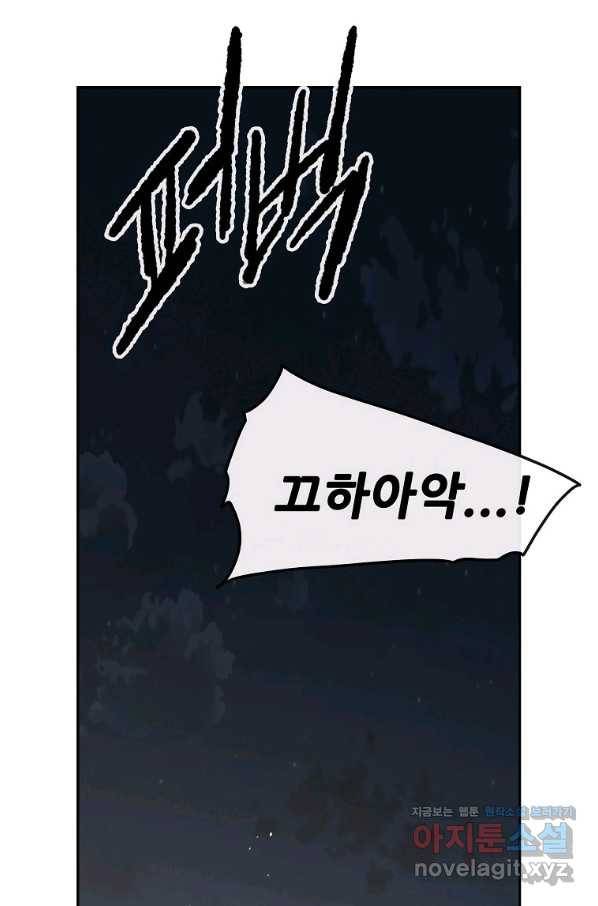 불패검선137화 20