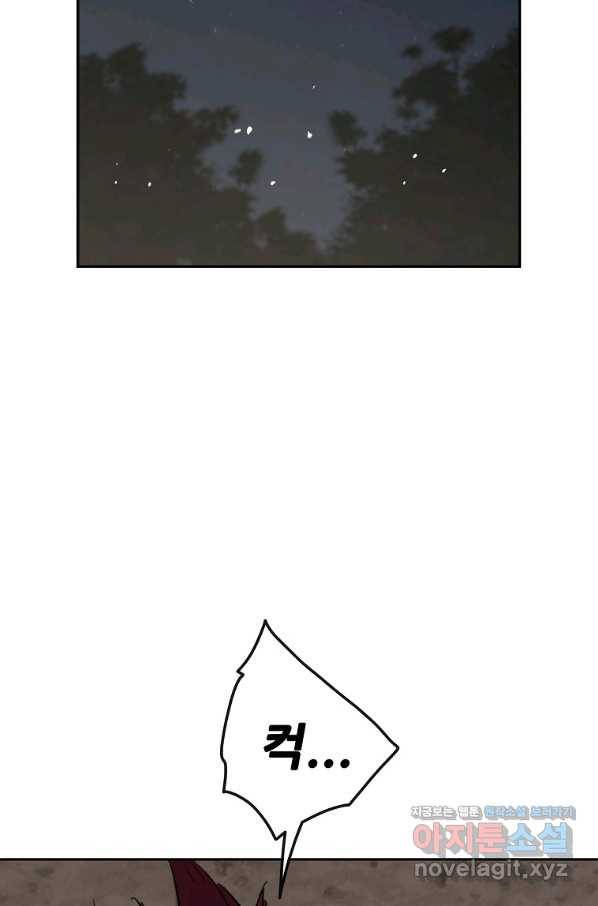 불패검선137화 21