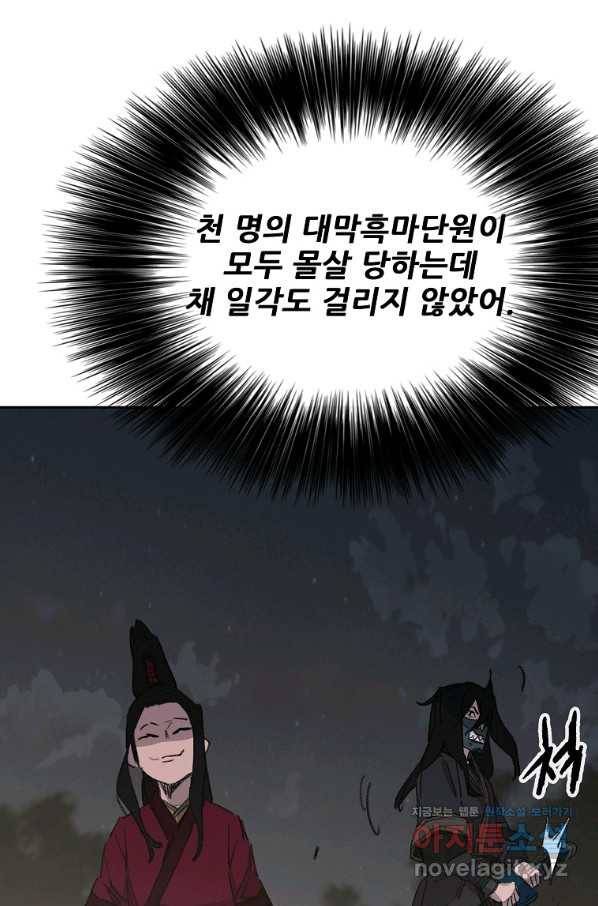 불패검선137화 23