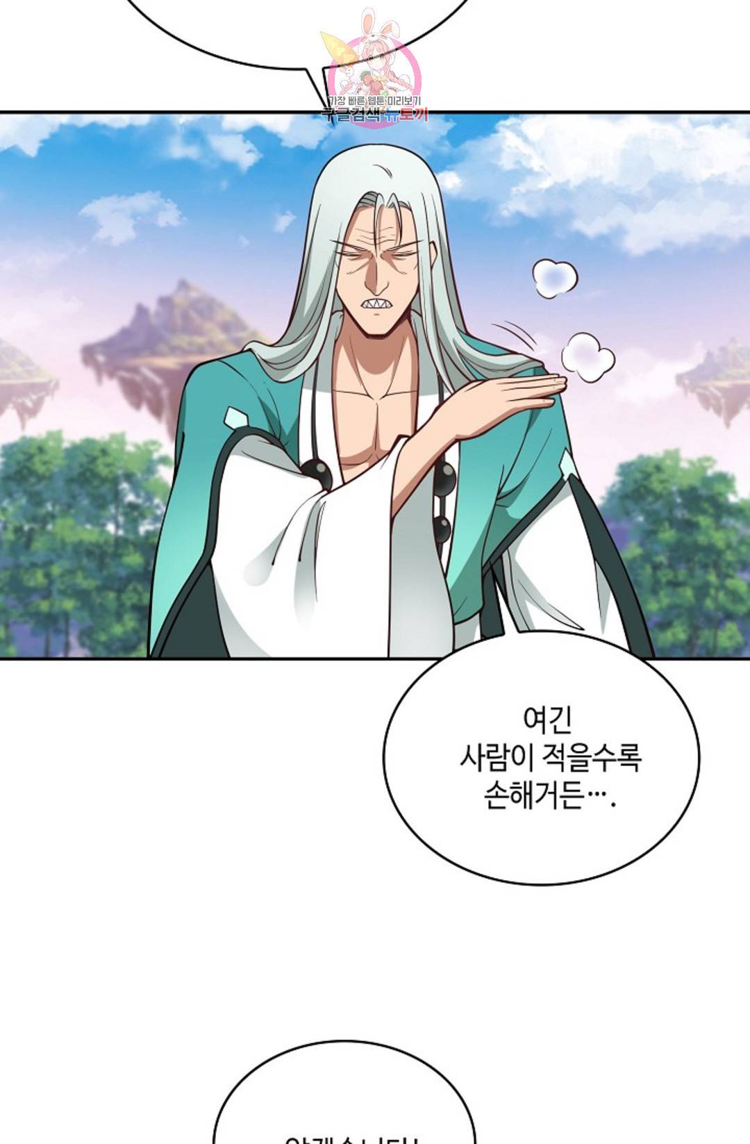 무련전봉 703화 3
