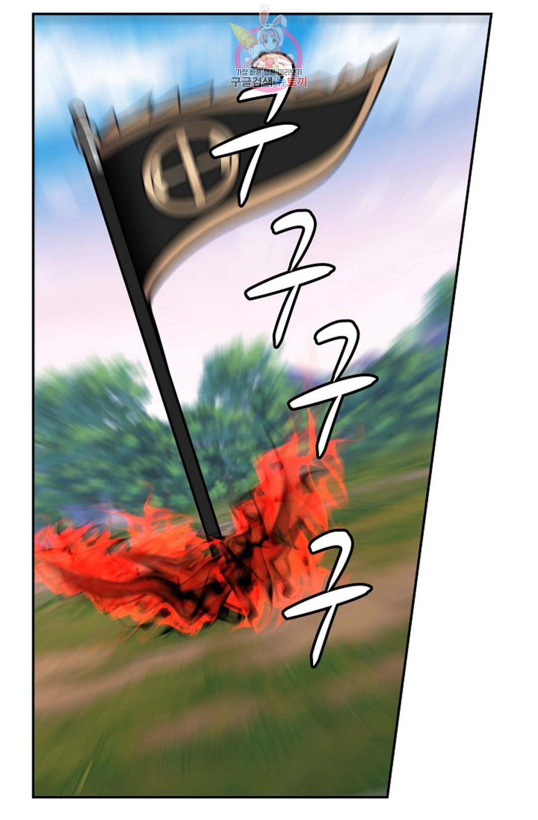 무련전봉 703화 7