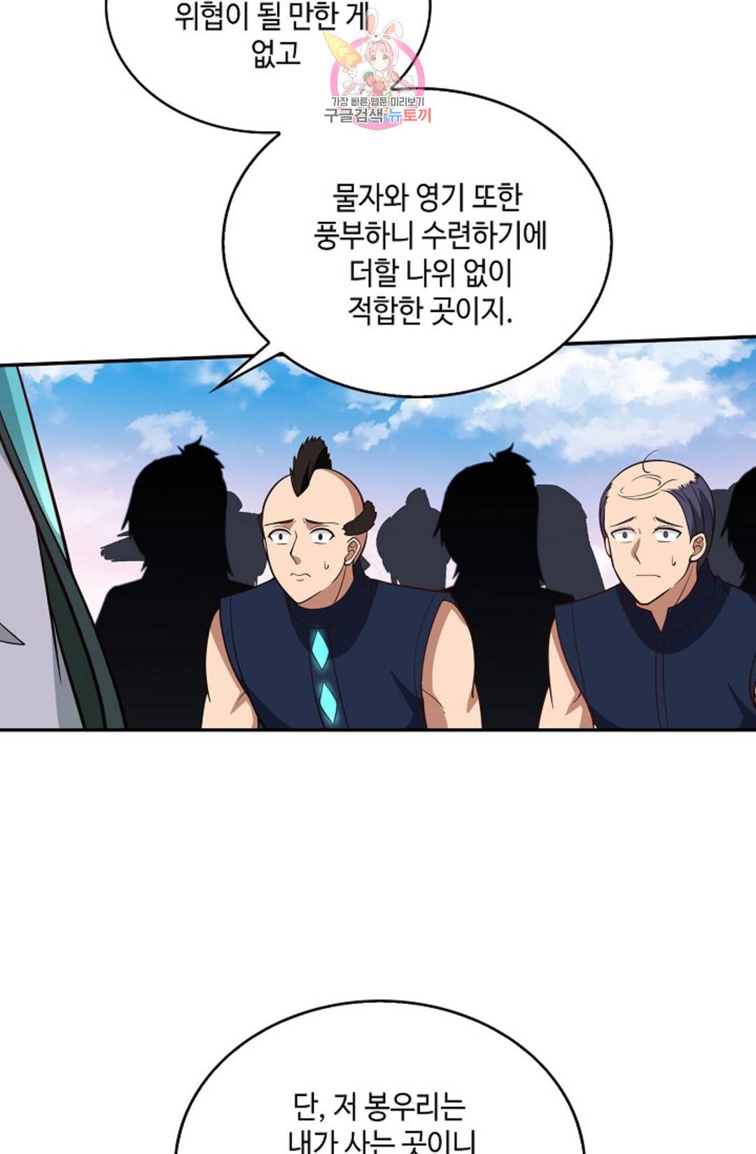 무련전봉 703화 12
