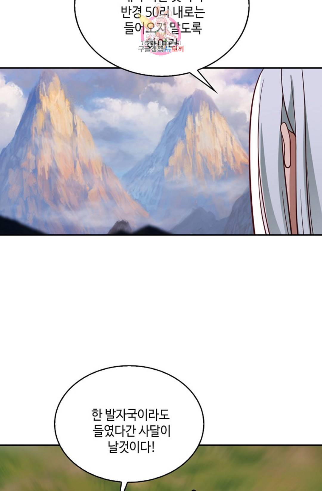 무련전봉 703화 13