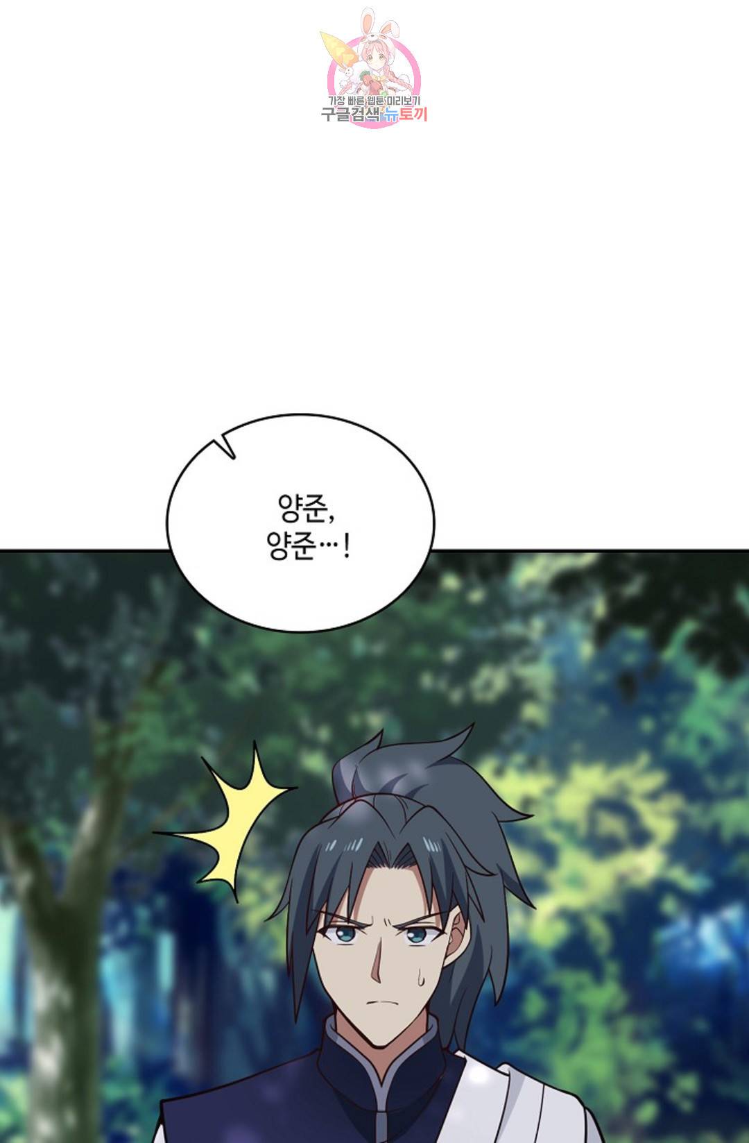 무련전봉 703화 16
