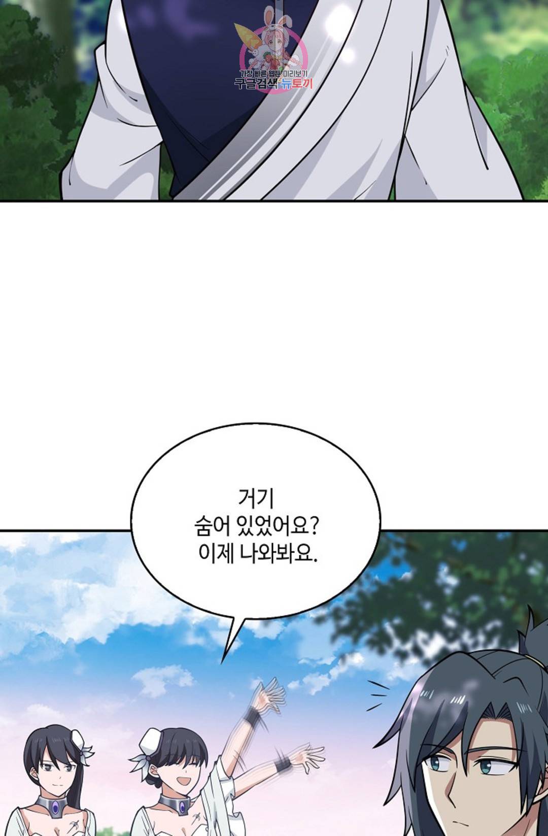 무련전봉 703화 17