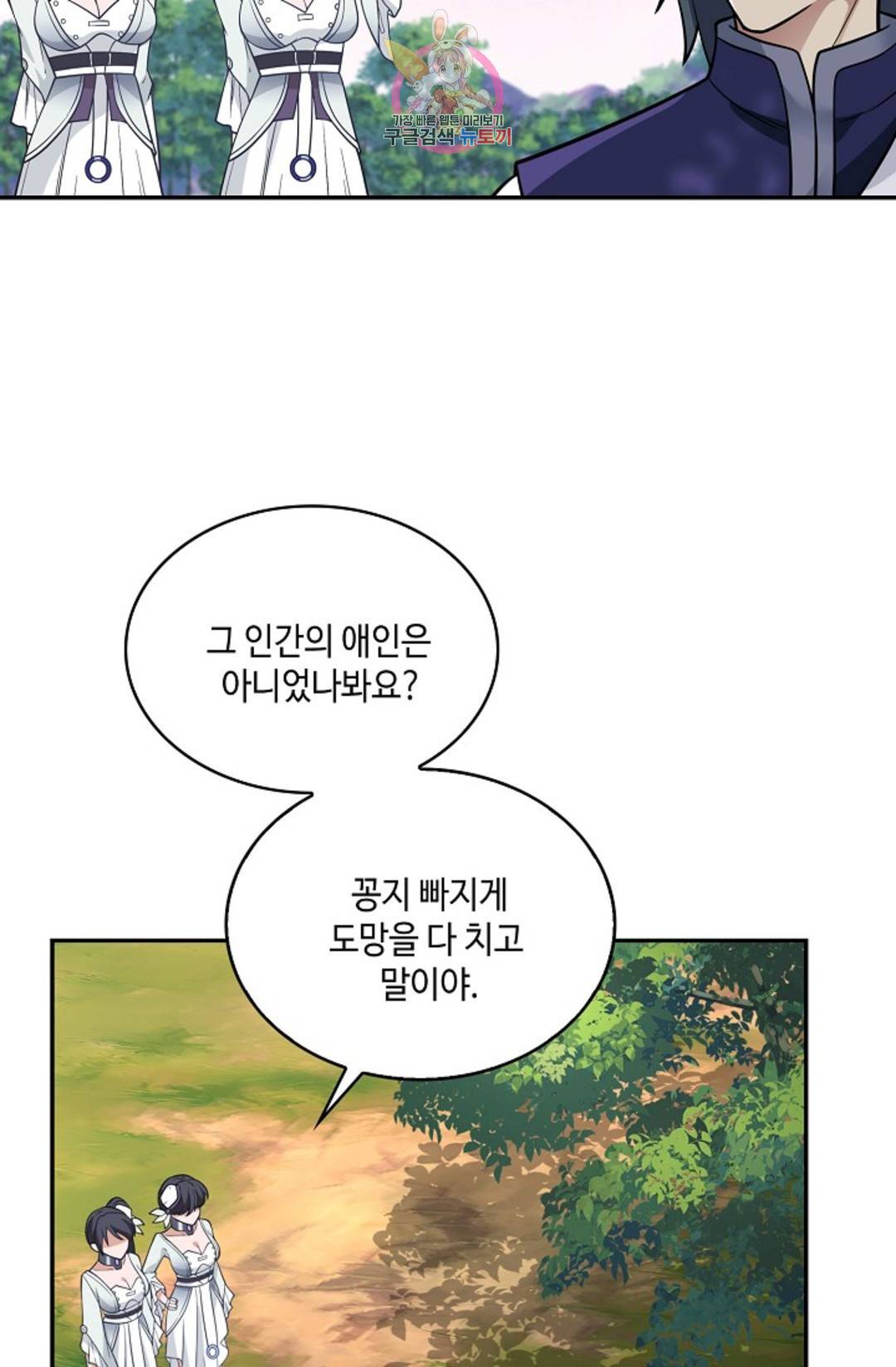 무련전봉 703화 18