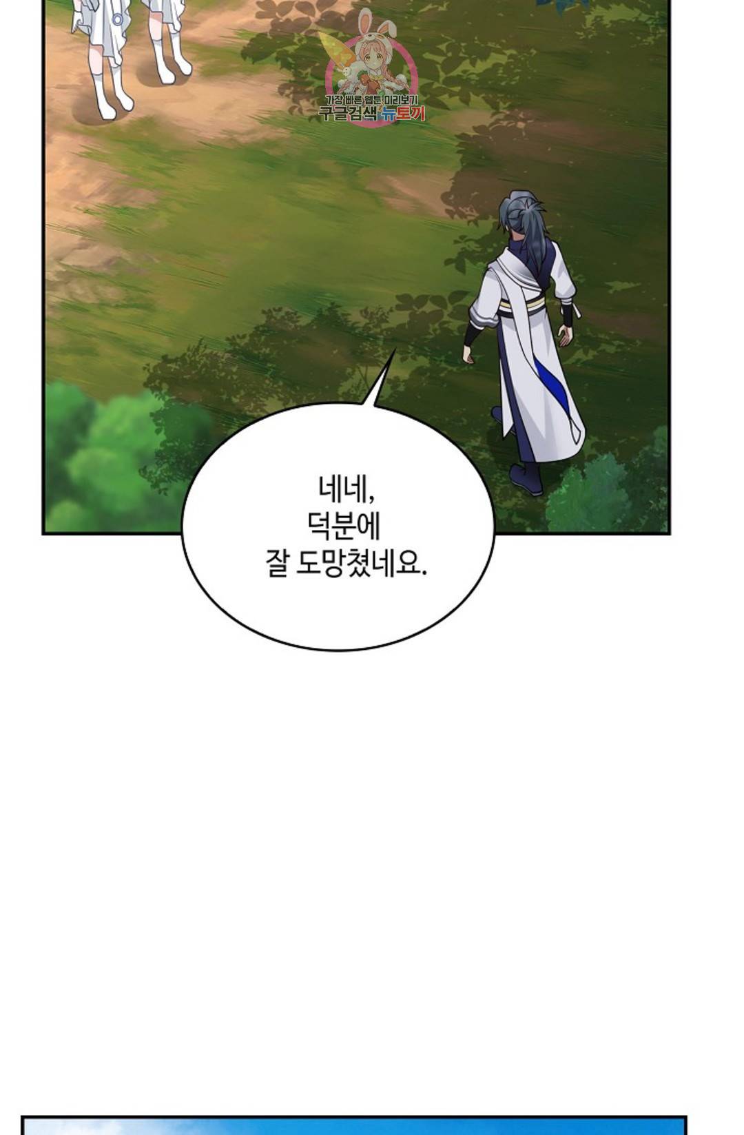 무련전봉 703화 19