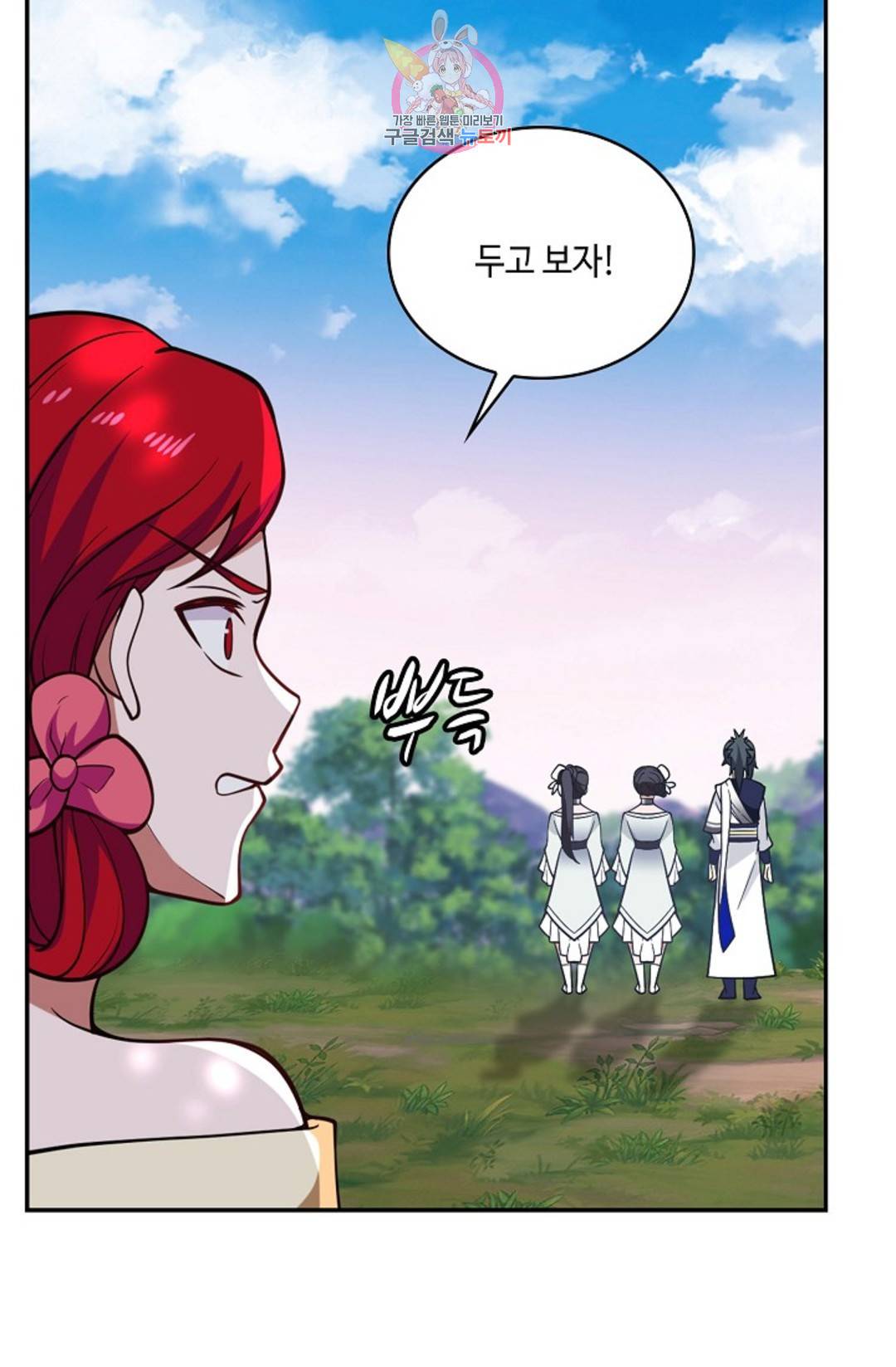 무련전봉 703화 20
