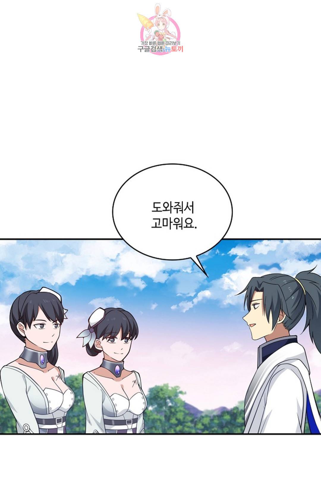 무련전봉 703화 21