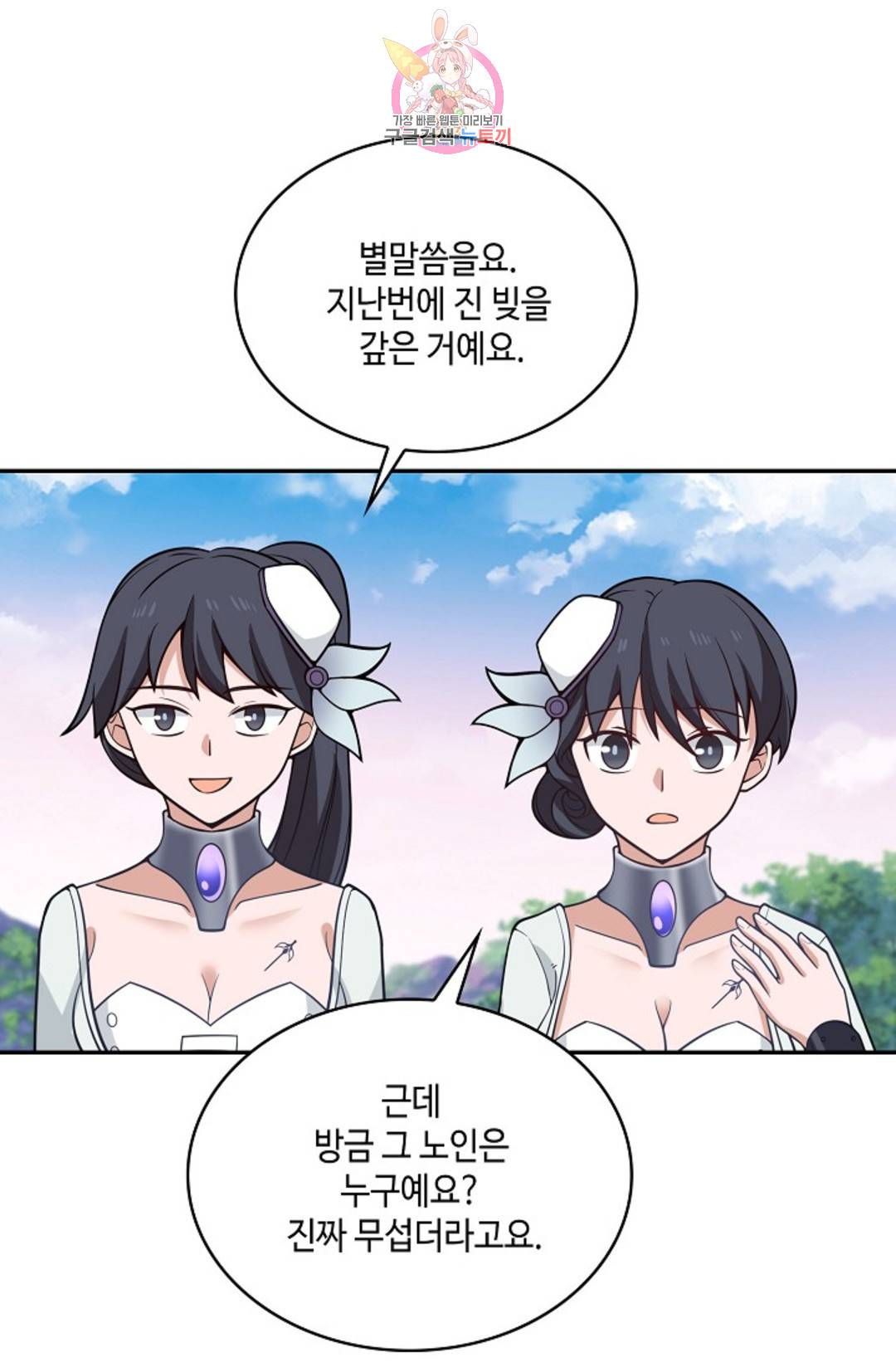 무련전봉 703화 22