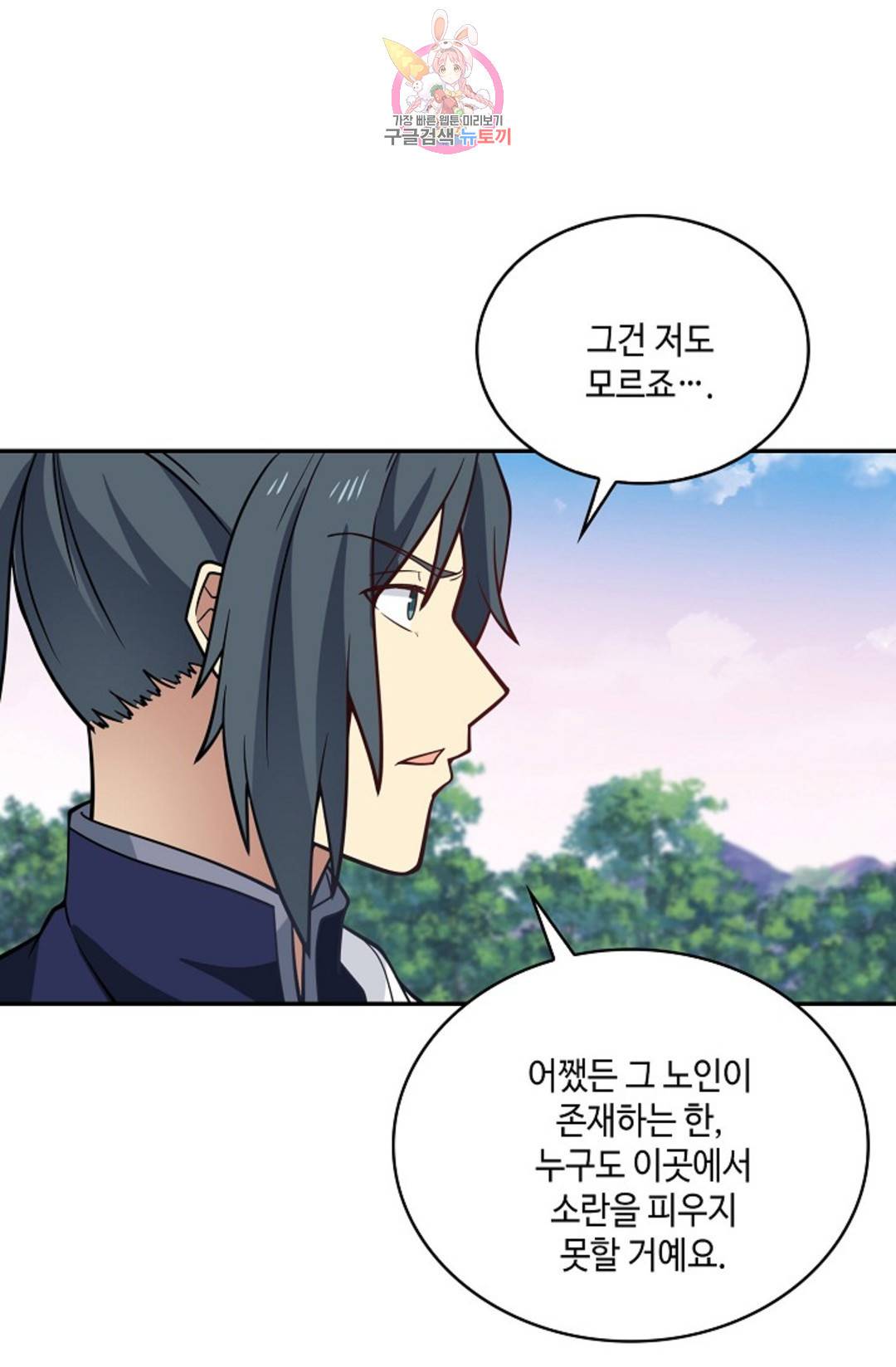 무련전봉 703화 23
