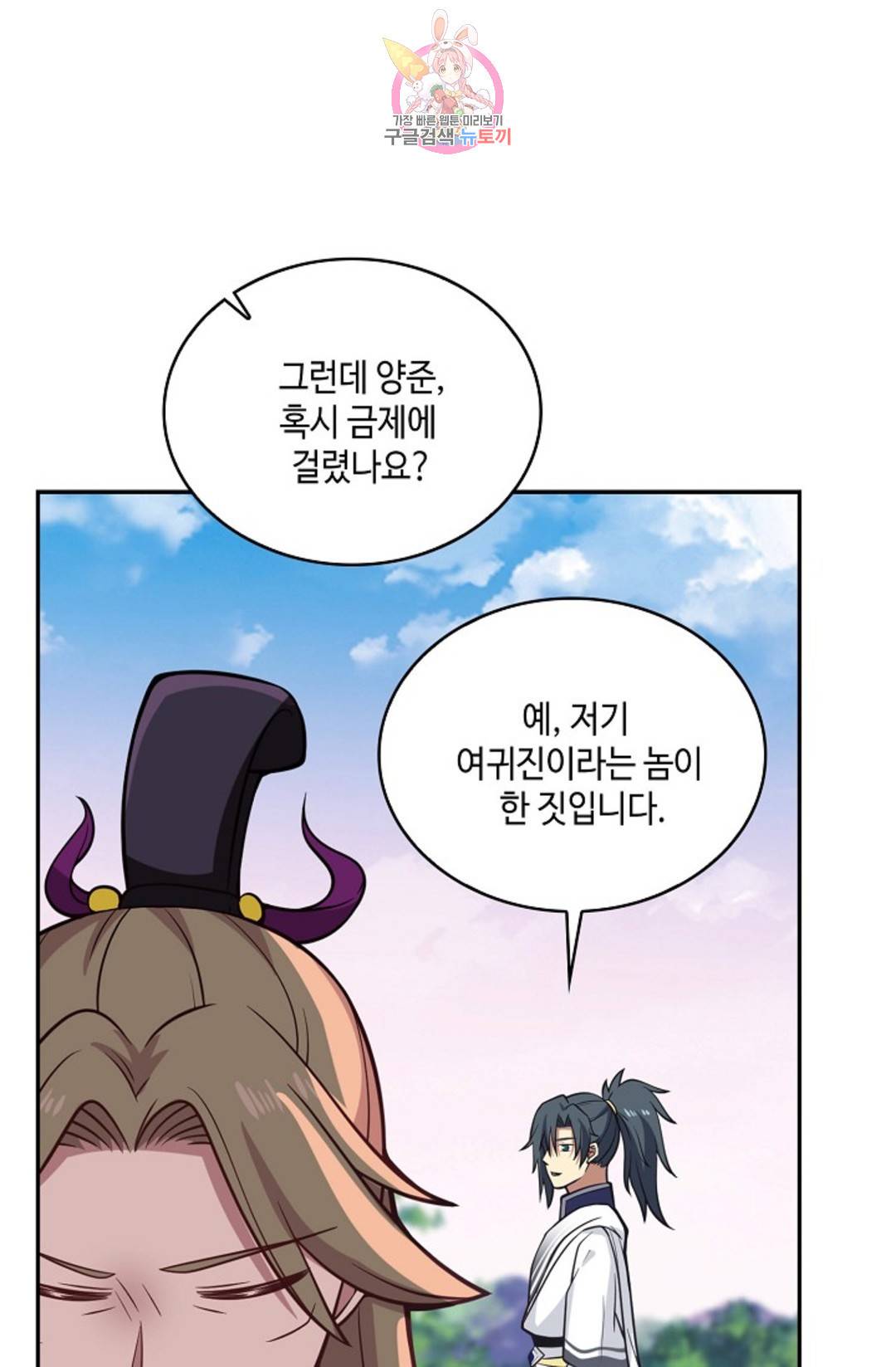 무련전봉 703화 24