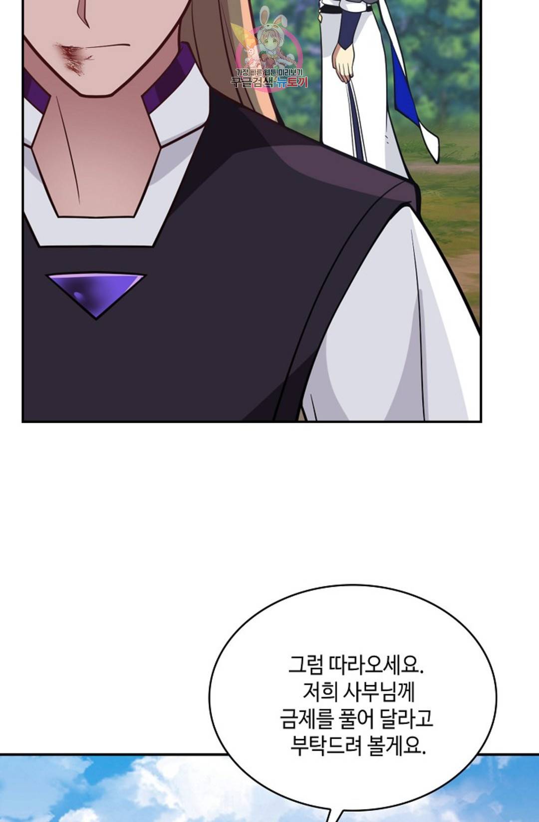 무련전봉 703화 25