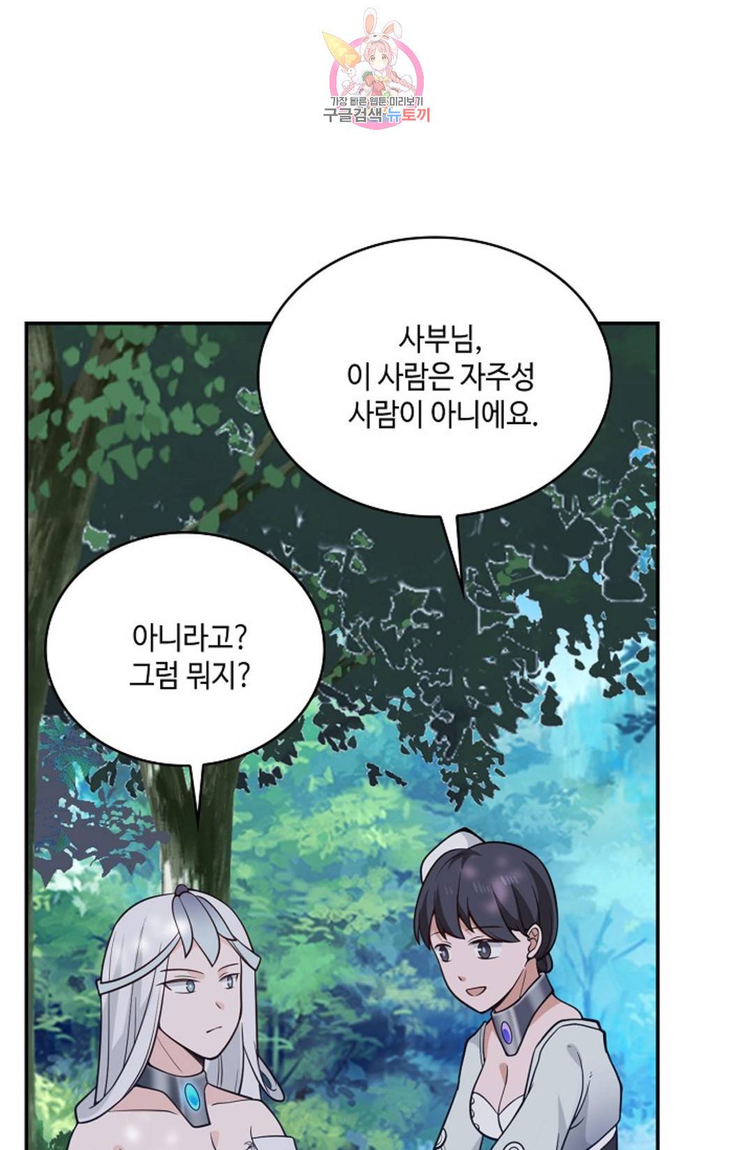 무련전봉 703화 31