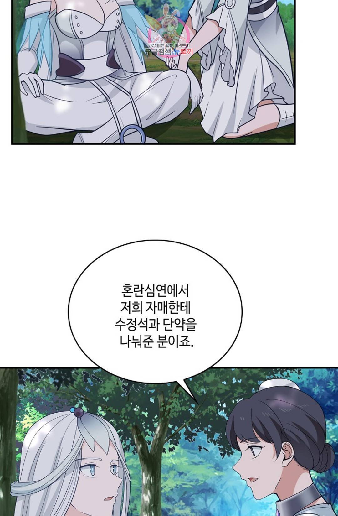 무련전봉 703화 32
