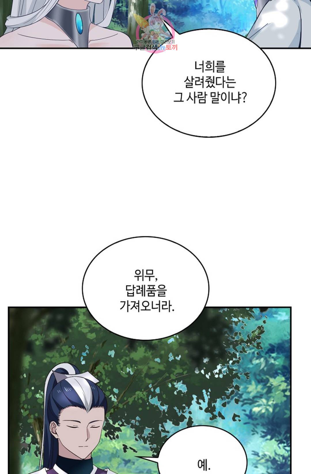 무련전봉 703화 33