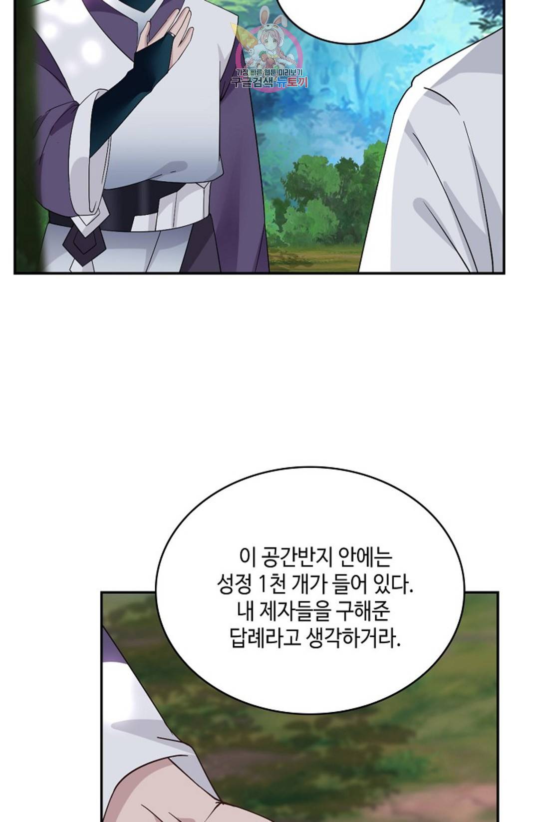 무련전봉 703화 34