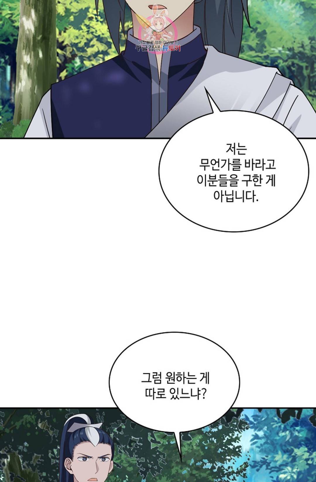 무련전봉 703화 36