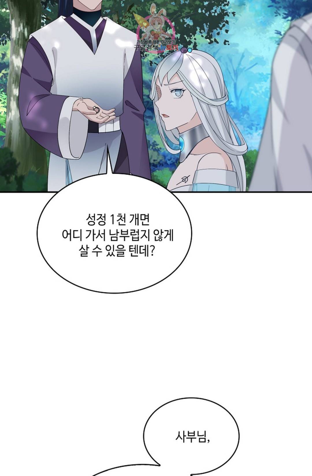 무련전봉 703화 37