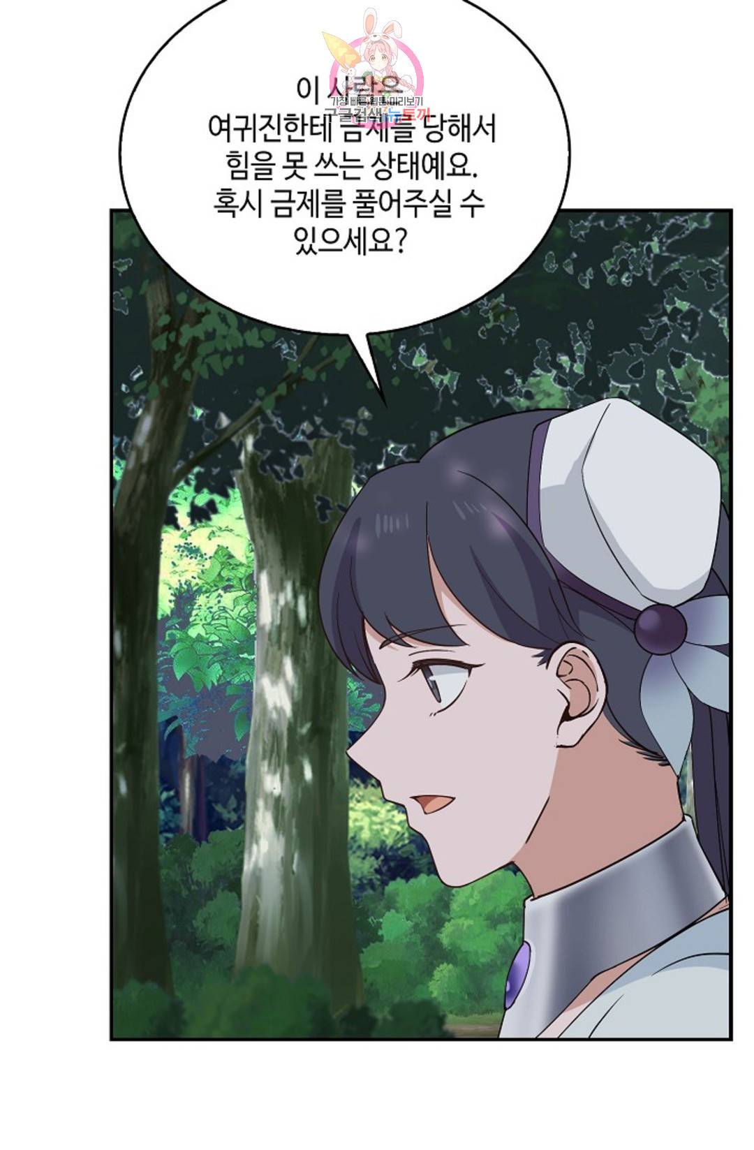 무련전봉 703화 38