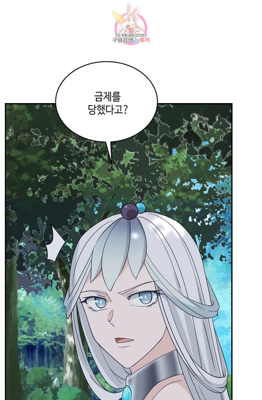 무련전봉 703화 39