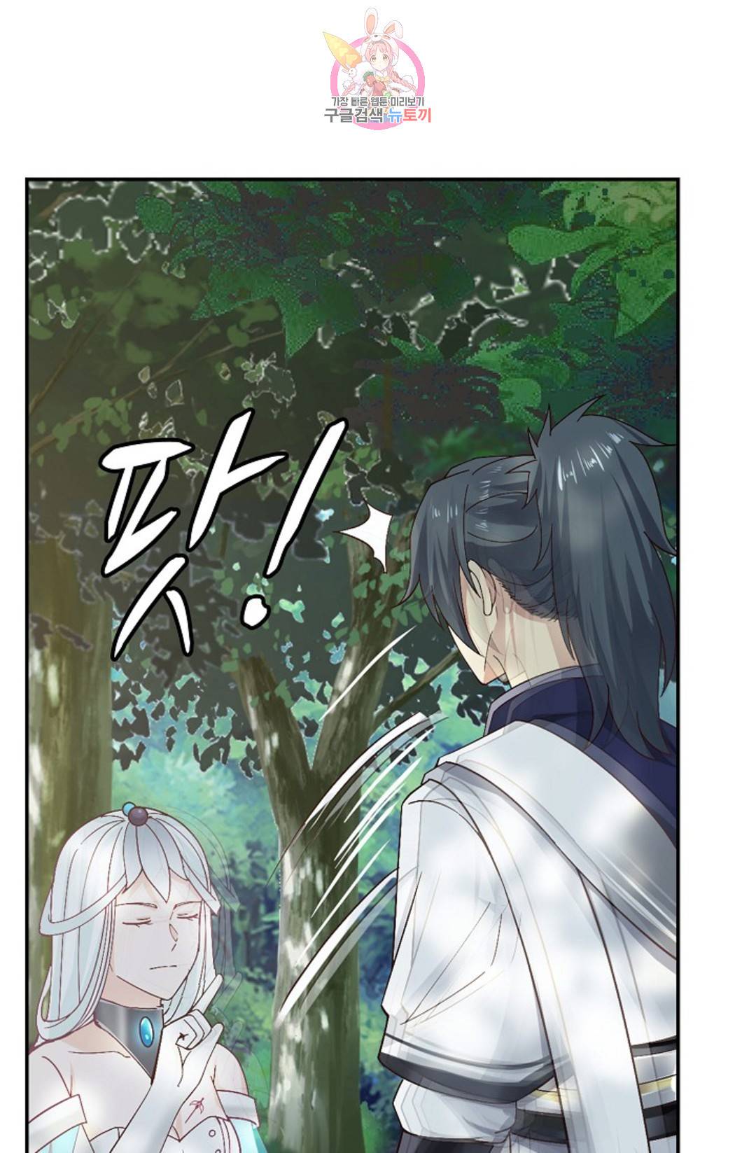 무련전봉 703화 43