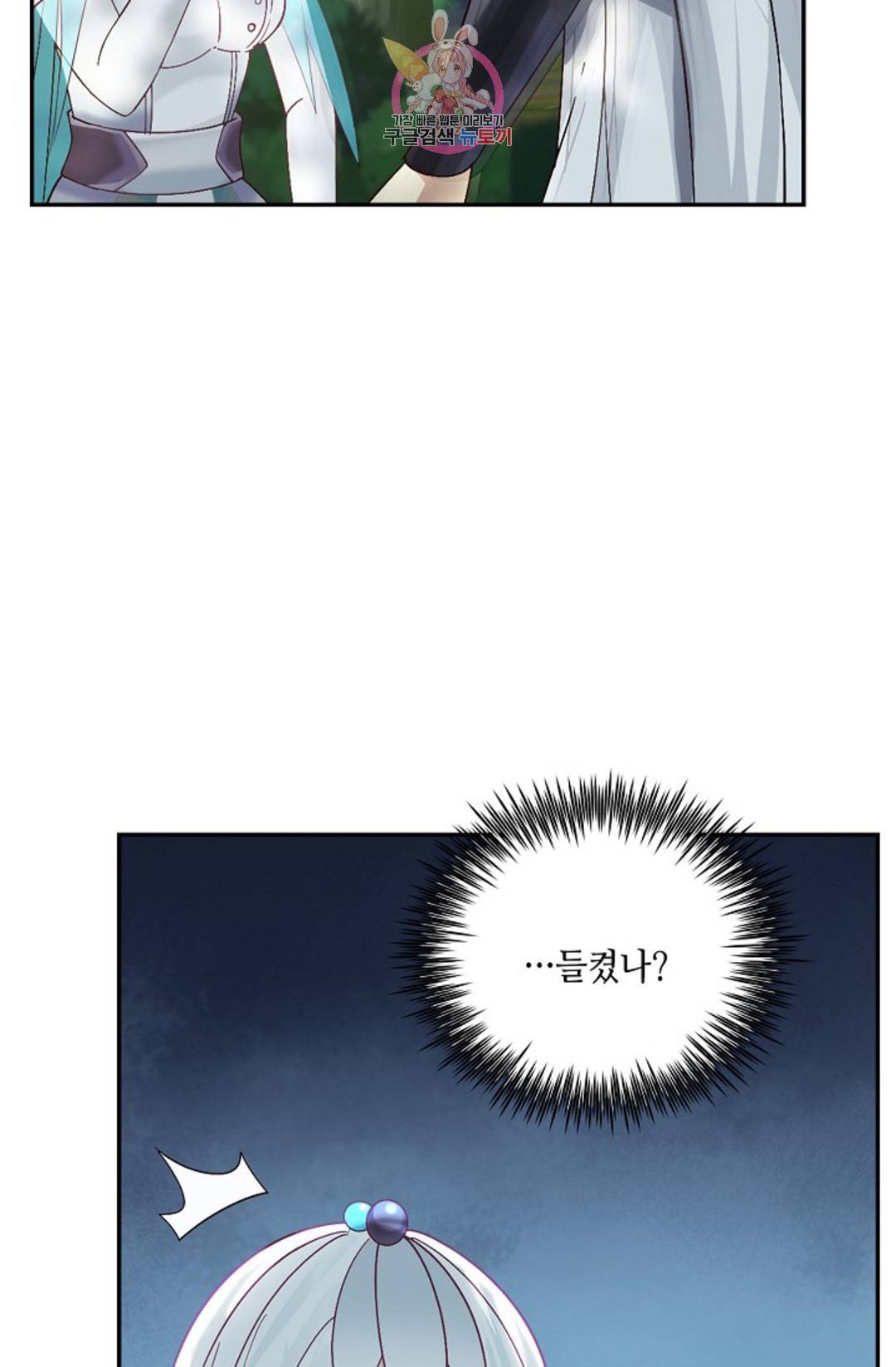 무련전봉 703화 44