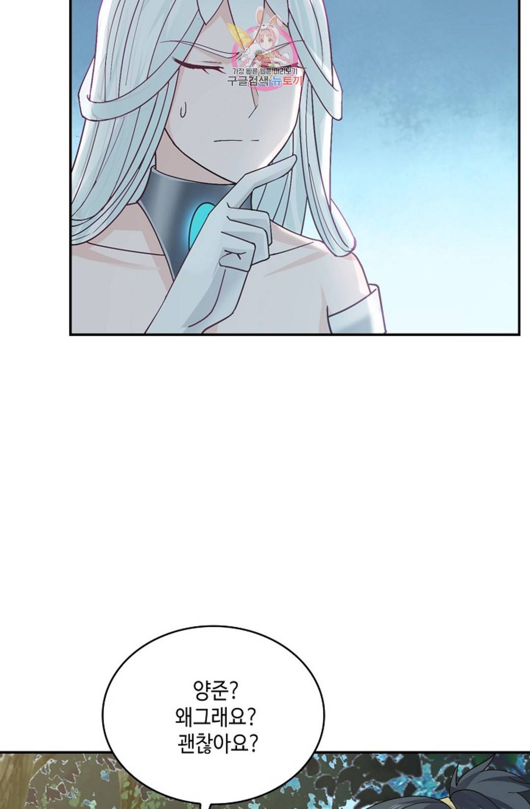 무련전봉 703화 45