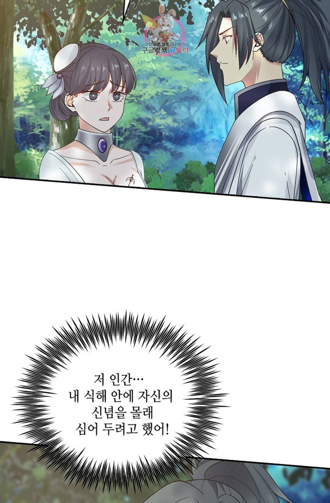 무련전봉 703화 46