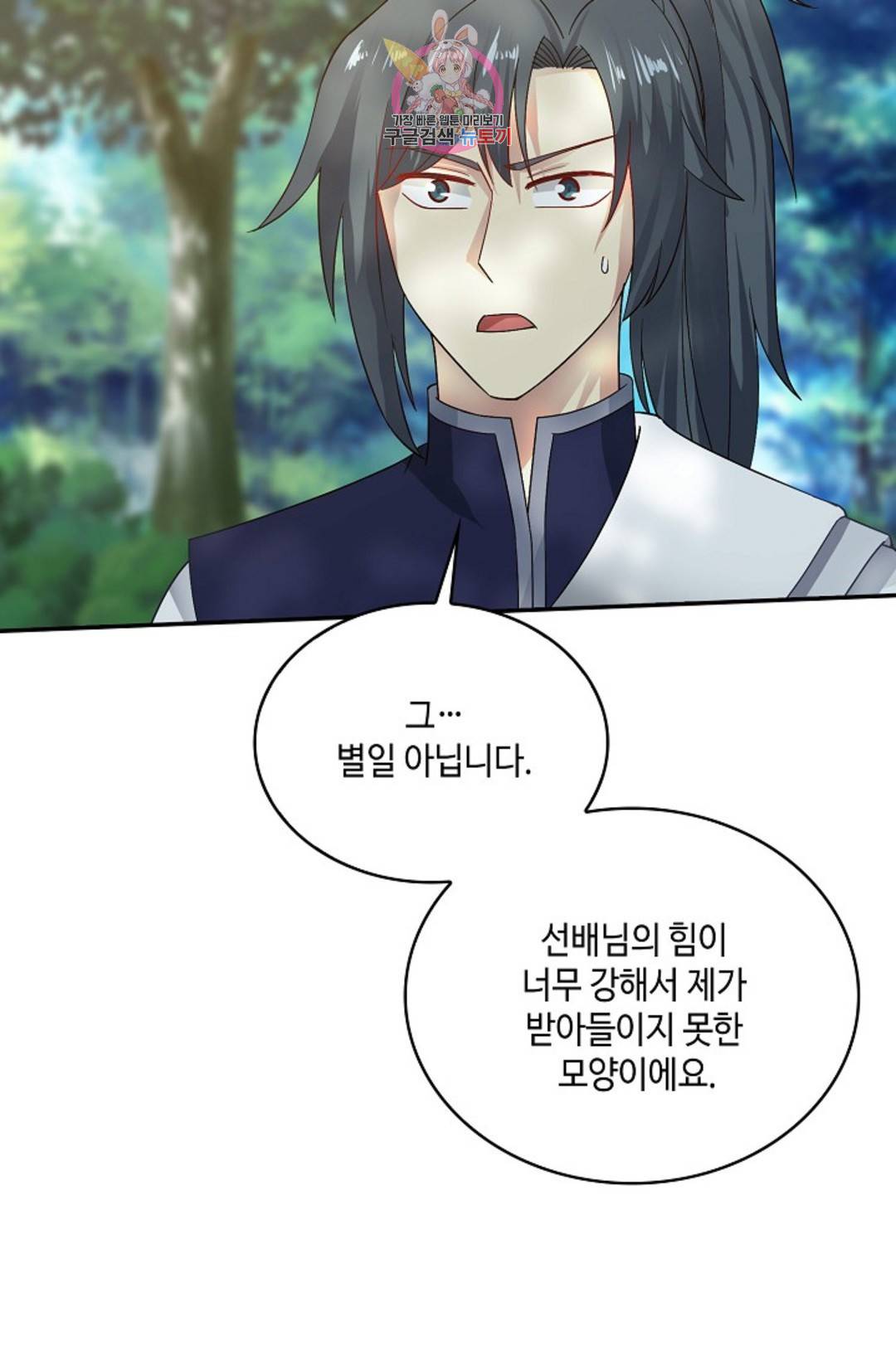 무련전봉 703화 47