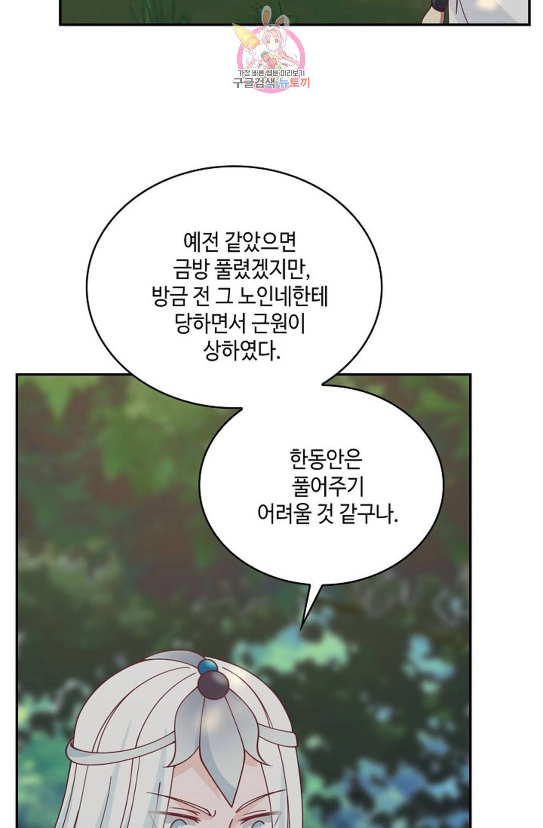 무련전봉 703화 50