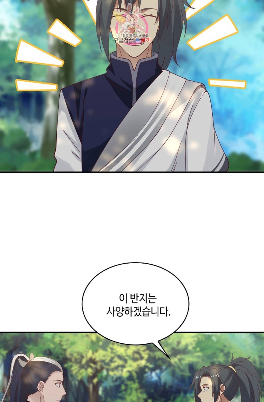 무련전봉 703화 52
