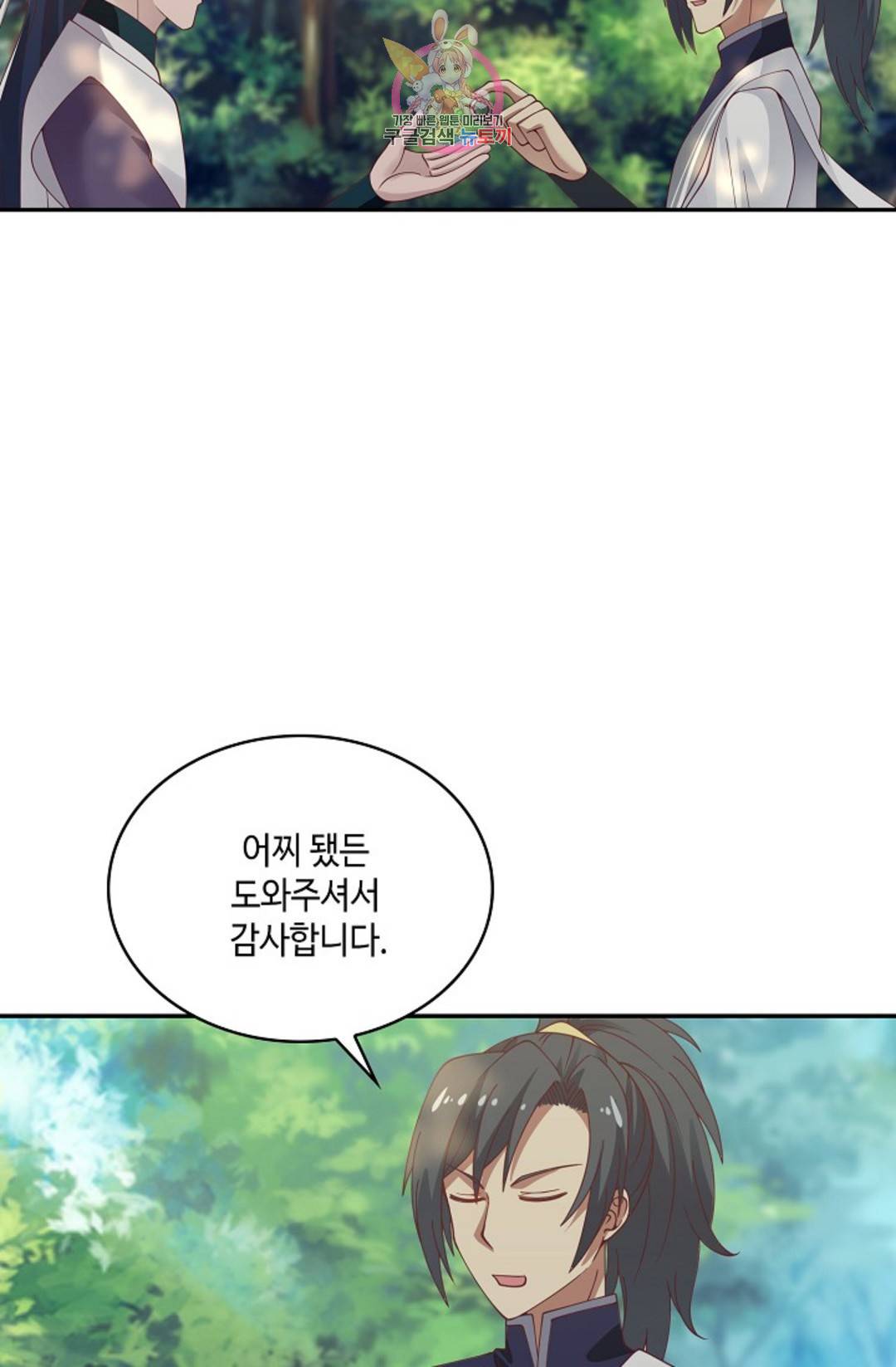 무련전봉 703화 53