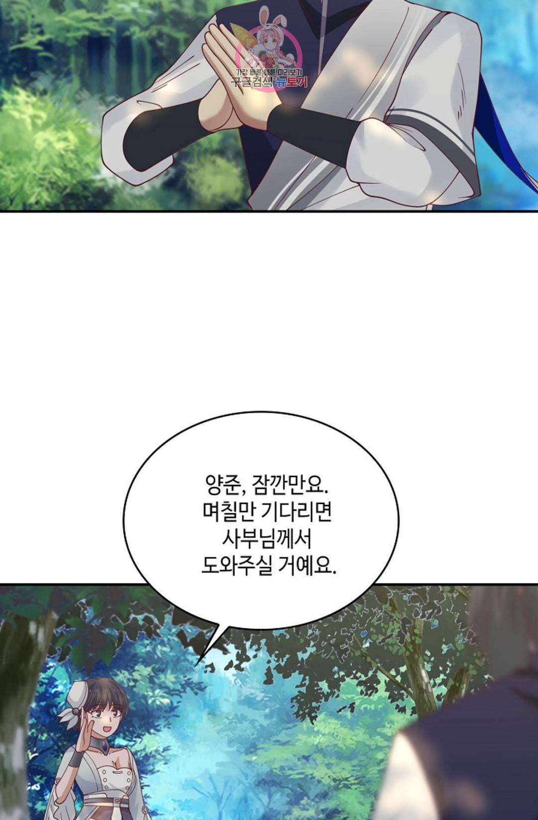 무련전봉 703화 54