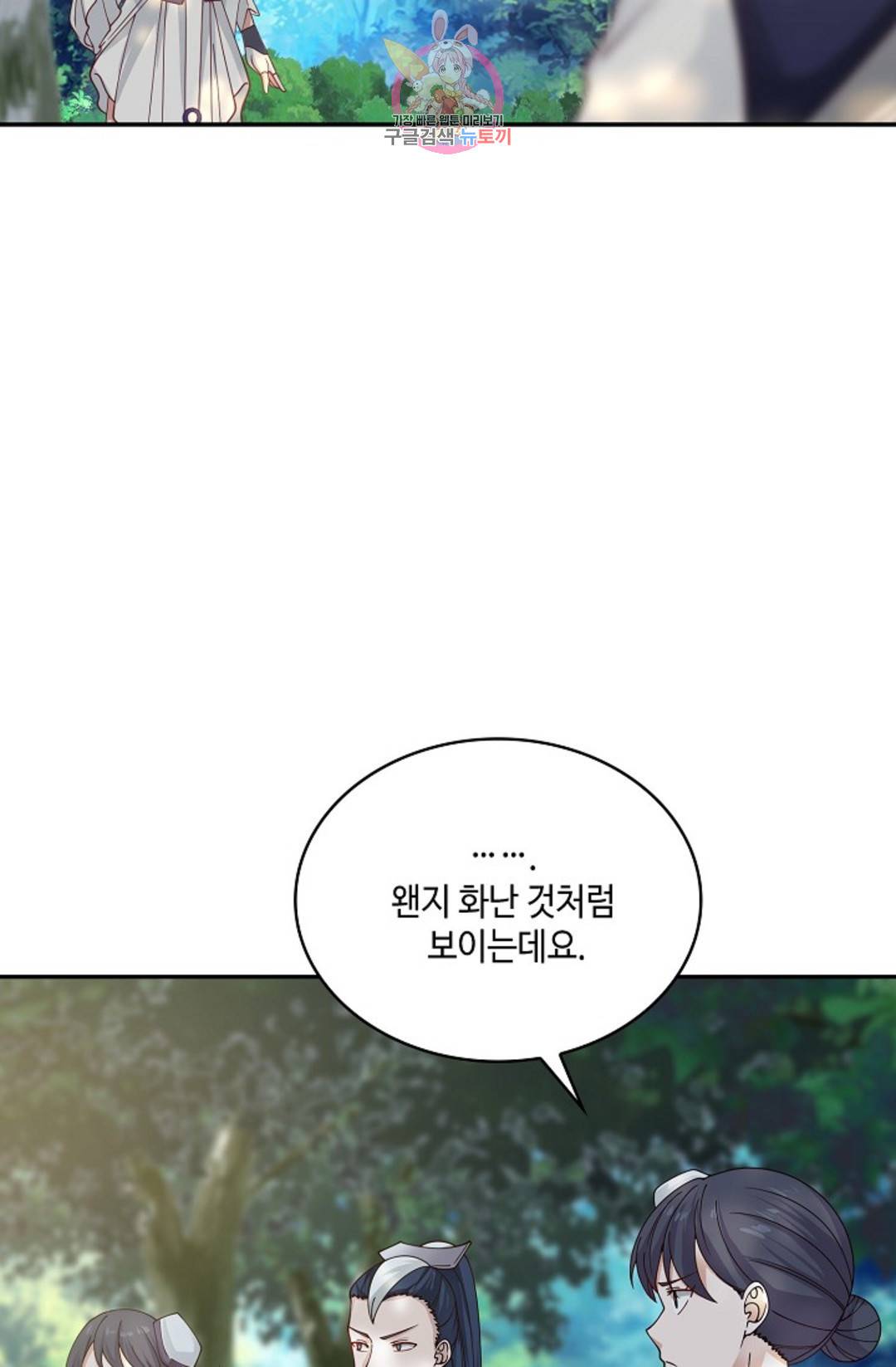 무련전봉 703화 55