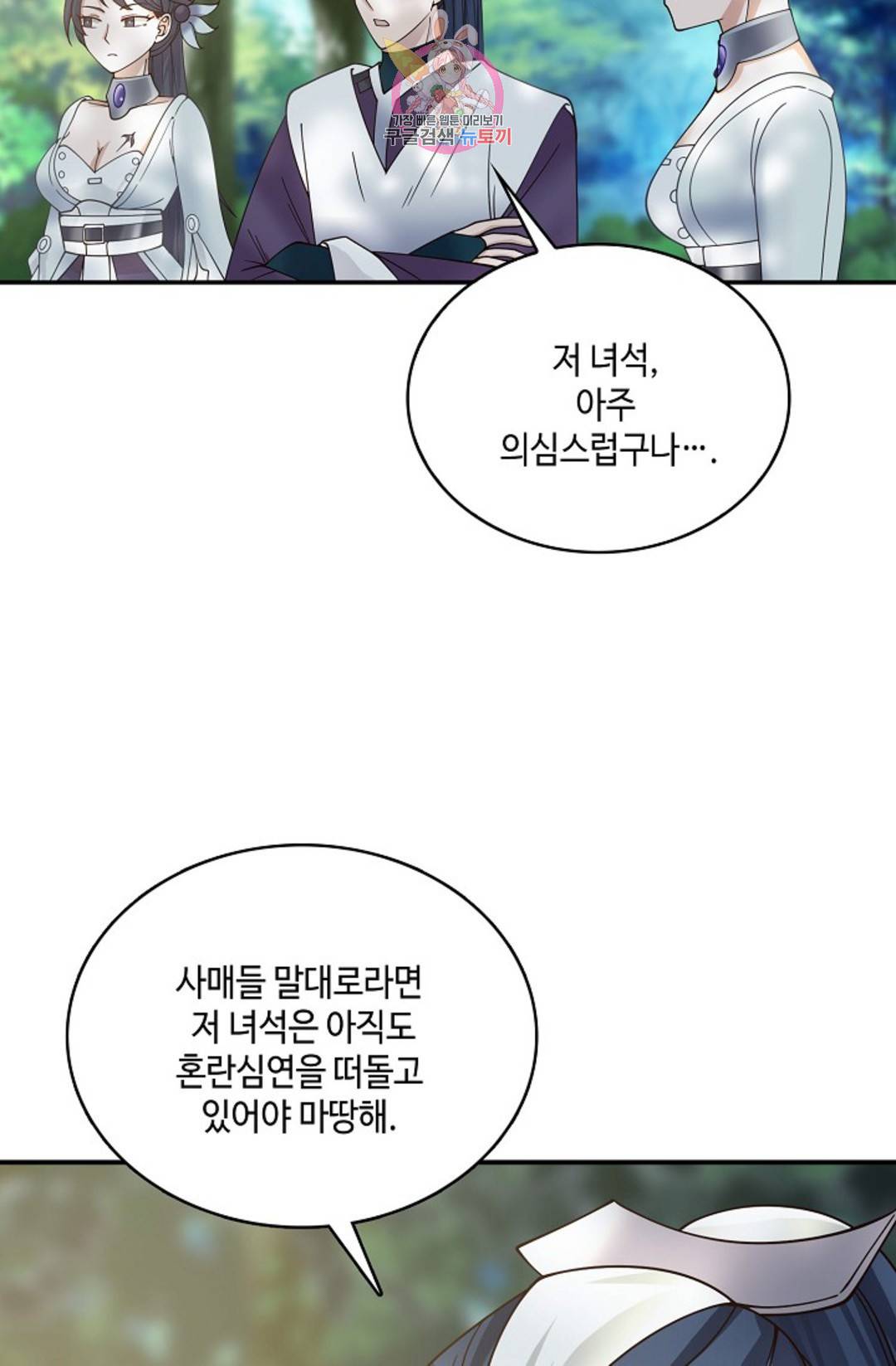 무련전봉 703화 56