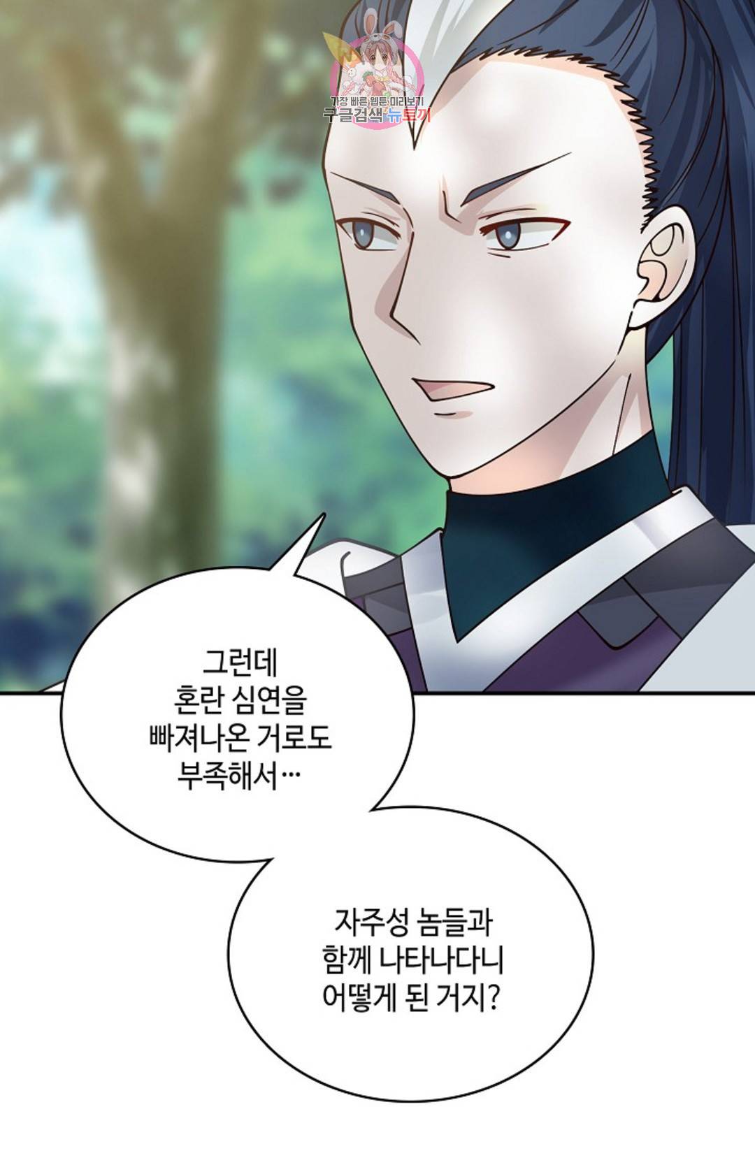무련전봉 703화 57