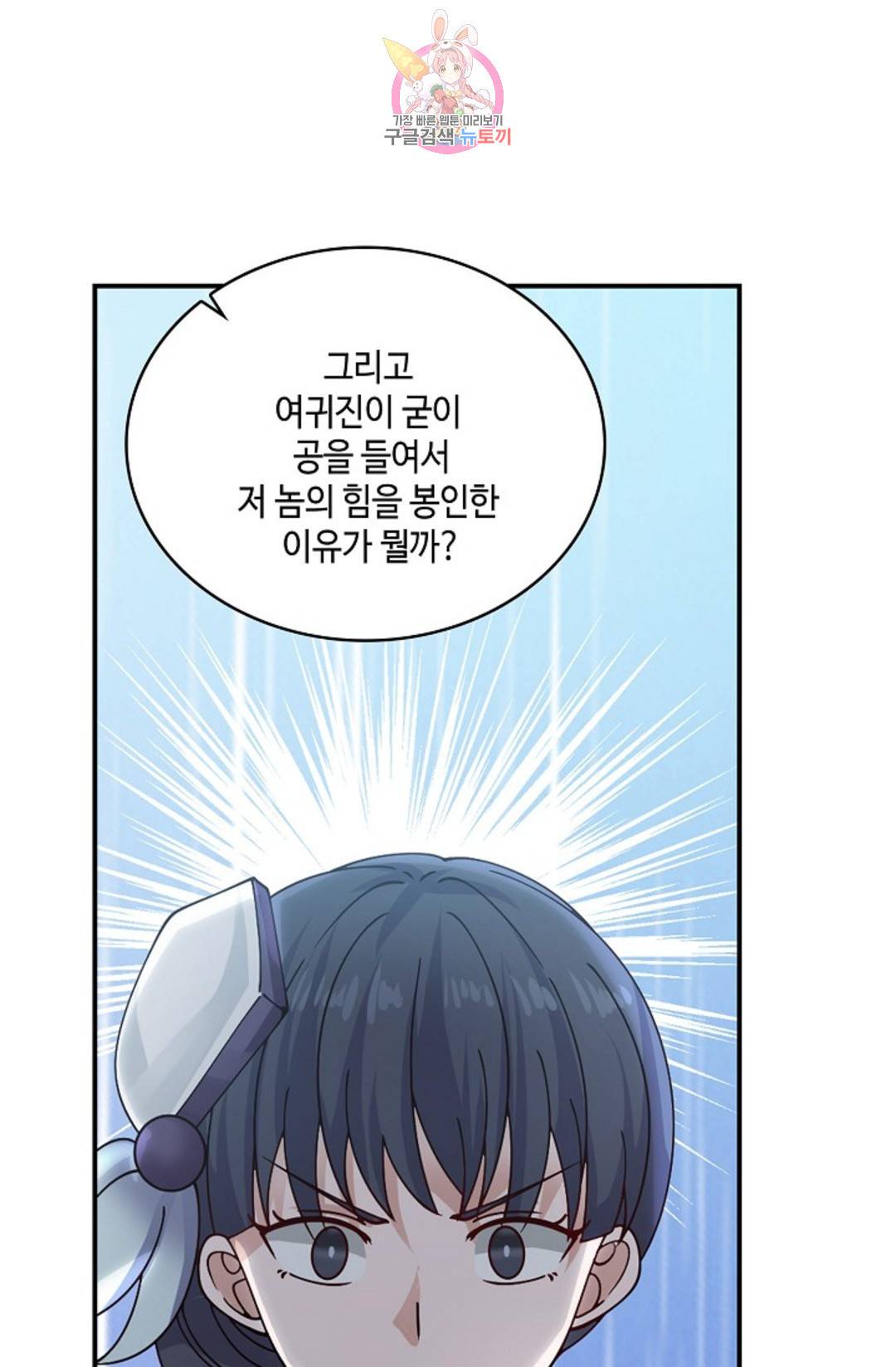 무련전봉 703화 58