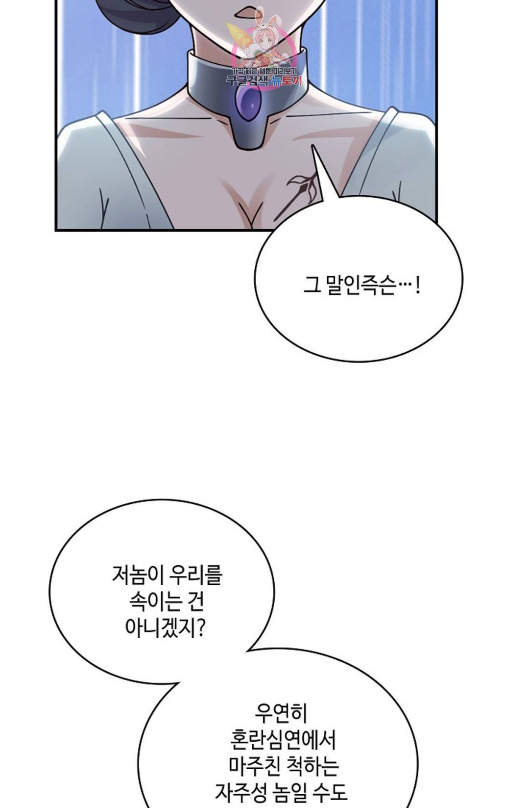 무련전봉 703화 59