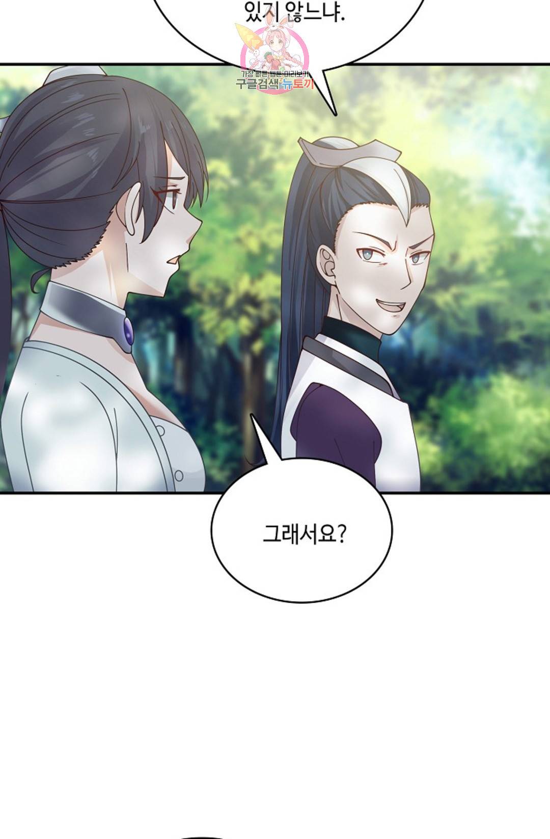 무련전봉 703화 60