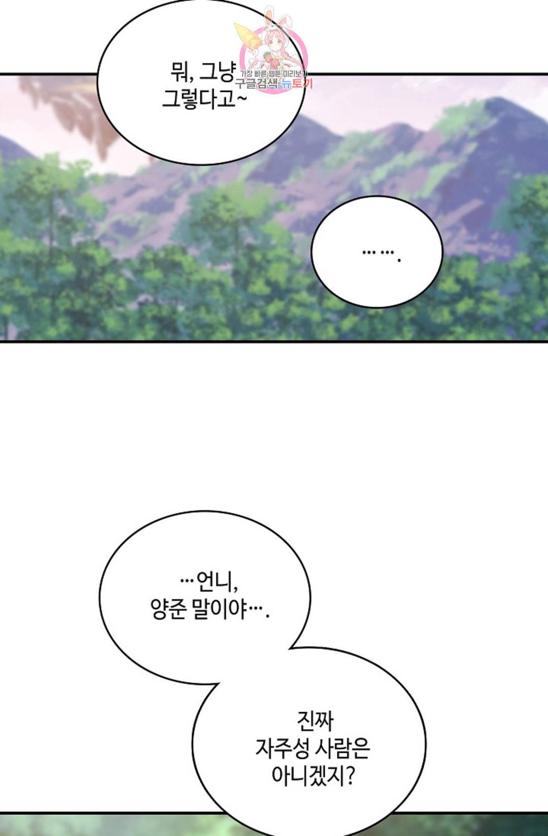 무련전봉 703화 61