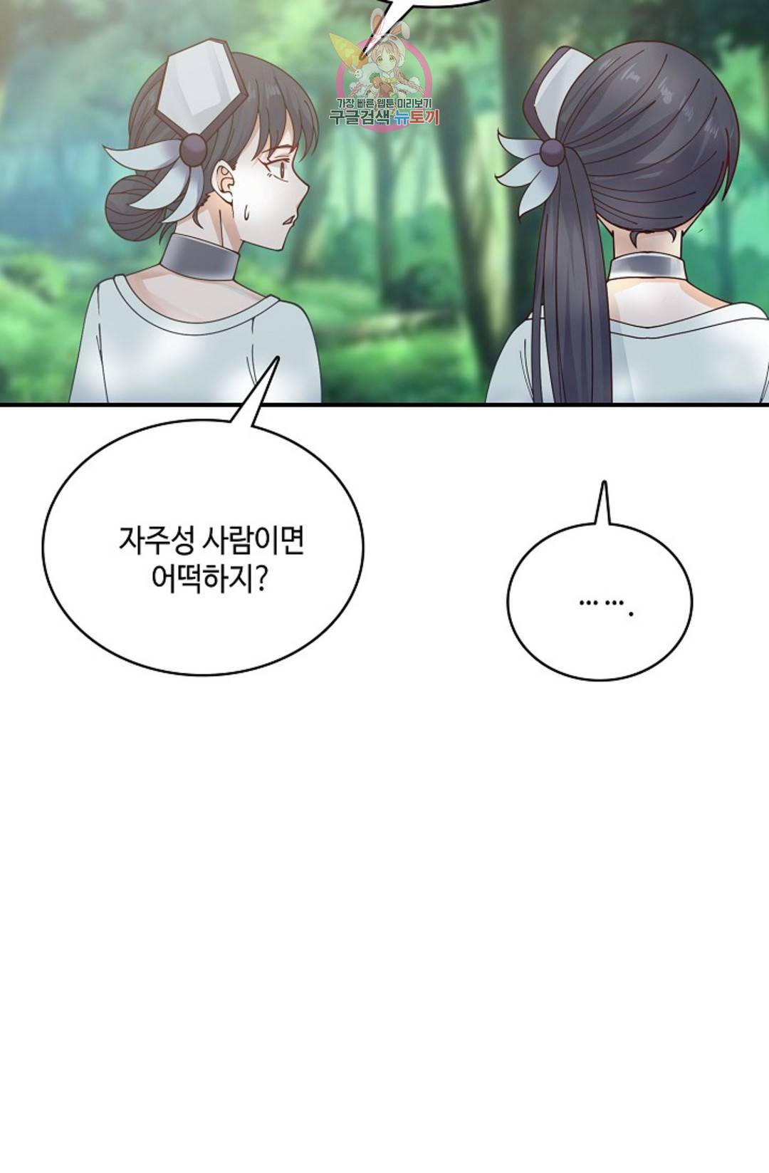 무련전봉 703화 62